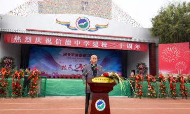 辛集市信德中学