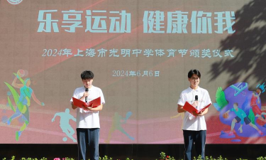 安平县光明中学