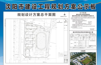 新民市胡台乡初级中学