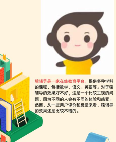 北京猿辅导线上学科培训学校