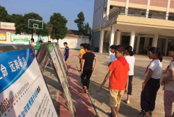 遂溪县乐民镇埠头小学