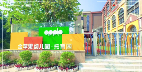 西昌市金苹果幼儿园