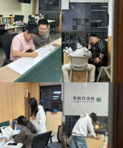 北京学有方线上学科培训学校