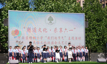 深圳市梧桐小学