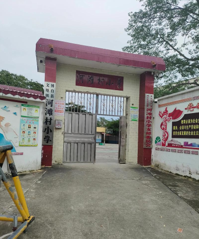 廉江市塘蓬镇鳌岭小学老屋教学点