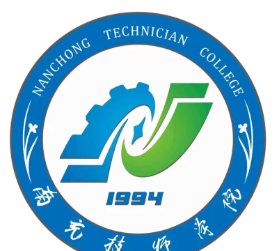 南充技师学院
