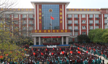 清丰县第三实验小学