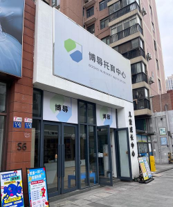 抚顺市顺城区鑫途径教育培训中心有限公司