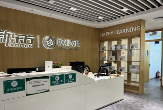 福州市鼓楼区新东方行远艺术培训学校有限公司