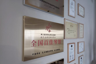 长白山保护开发区池北区佳奕乐器培训有限公司