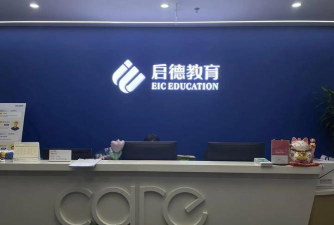 德钦县启萌教育精品培训有限责任公司