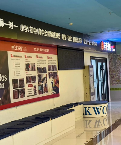 漳州市芗城区科维斯迪姆课外培训学校有限公司