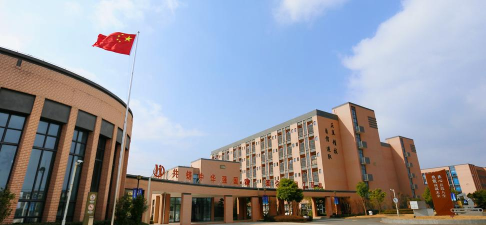 宁波北仑弘途技工学校