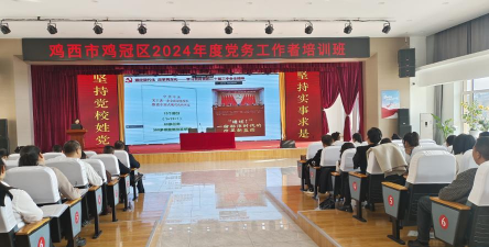 鸡西市鸡冠区强势培训学校有限公司