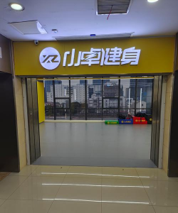 佛山市顺德区大良街道道弈体育培训有限公司