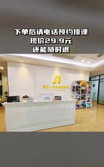 南宁喜乐艺术培训学校有限公司