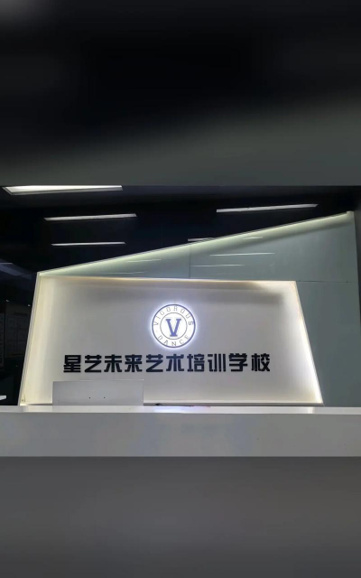 咸阳唯舞者艺术培训有限公司