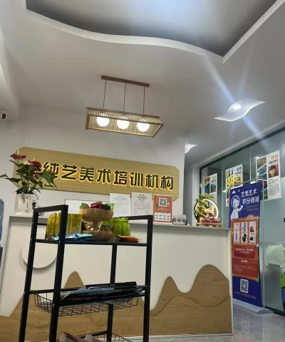 漳州市芗城区艺恒美术培训学校有限公司