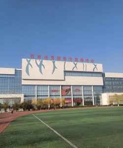 石嘴山市惠农区新体联运动培训中心