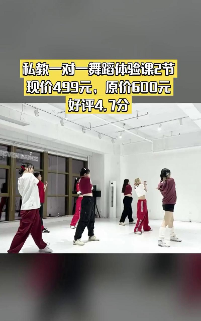 宿迁市零舞贰柒舞蹈培训有限公司