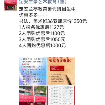 定安兰亭教育培训中心有限责任公司