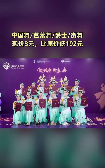 金华市丁小婧桃李园舞蹈培训有限公司