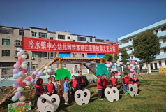 南川市冷水关乡中心幼儿园