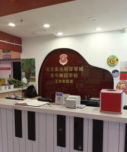长春市双阳区宏博钢琴培训学校有限公司
