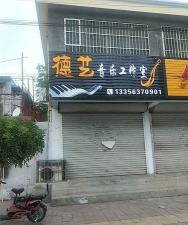温岭市德艺音乐培训有限公司