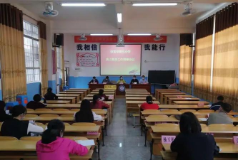 信宜市第三小学