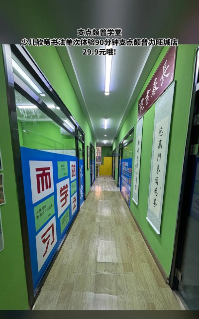 长春市二道区支点颇普教育培训学校有限公司