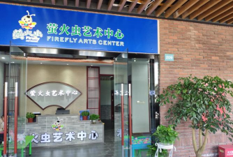 高安市萤火虫艺术培训中心有限公司环境