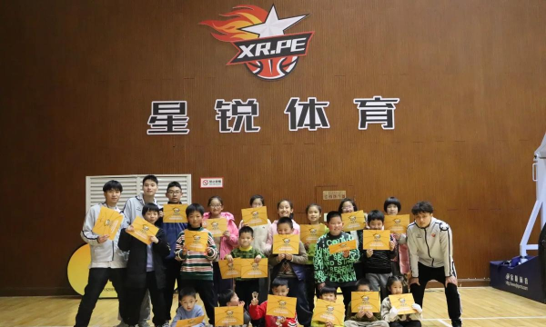 鄂尔多斯市星锐篮球体育培训有限公司