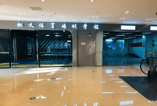 佛山市禅城区培德体育培训有限公司