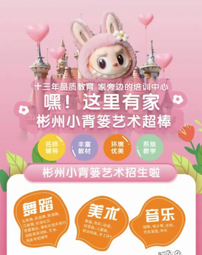 彬州小背篓艺术培训有限公司环境