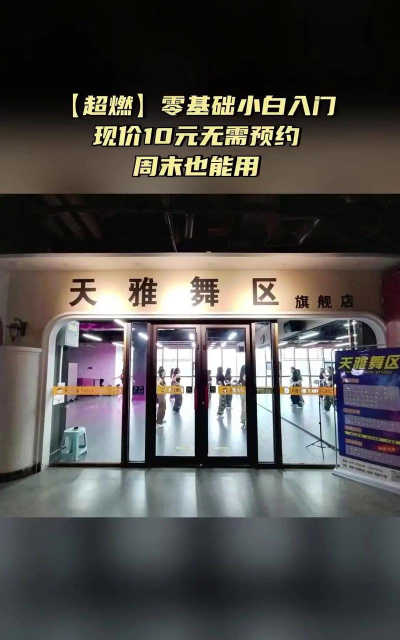 武山县天雅文化艺术培训中心环境