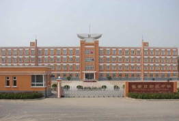 武清区崔黄口镇第三初级中学