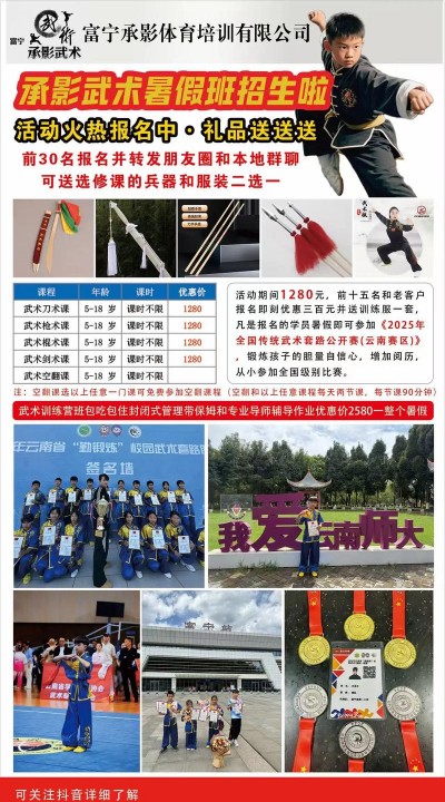 富宁承影体育培训有限公司