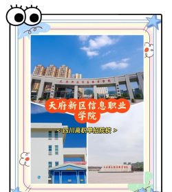 四川天府新区艾米粒培训学校有限公司