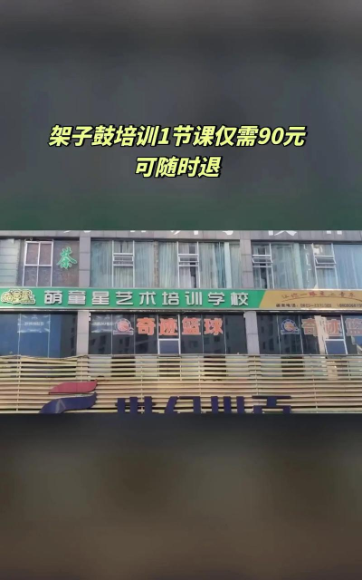 遂宁河东新区萌童星艺术培训学校有限公司