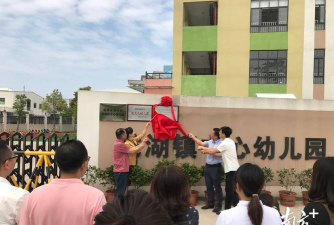 潮安县官塘镇巷下管理区幼儿园