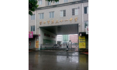 营口市第三十一初级中学