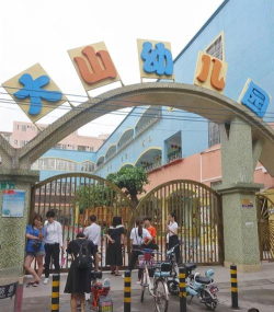 番禺市大石大山幼儿园