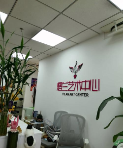 佛山市顺德区陈村镇玫之瑰艺术培训有限公司