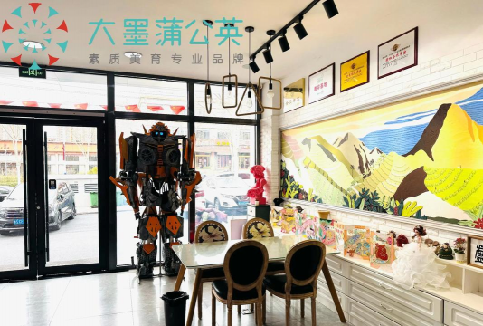 温岭市大墨蒲公英美术培训有限公司