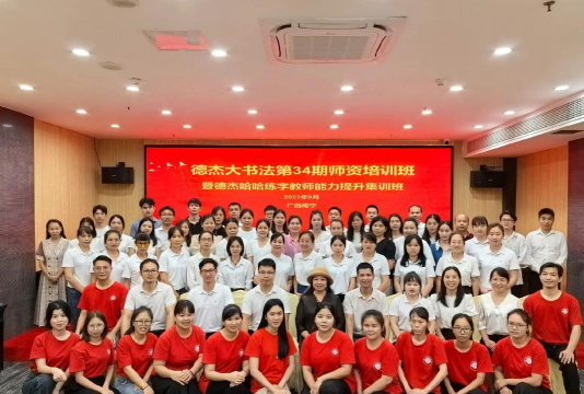 柳州市德杰书法培训中心有限公司新大地分公司环境