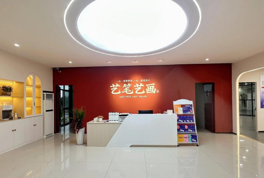 武宁县一笔一画艺术培训中心有限公司