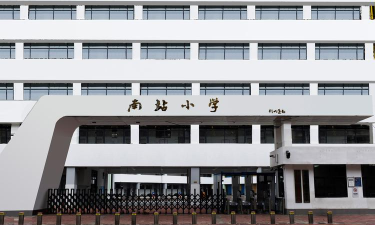 官渡区南站小学