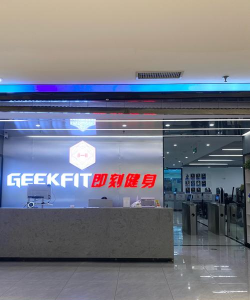 定南县晨鹏体育培训有限公司