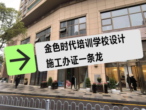 贵阳观山湖区翊诚培训学校有限公司